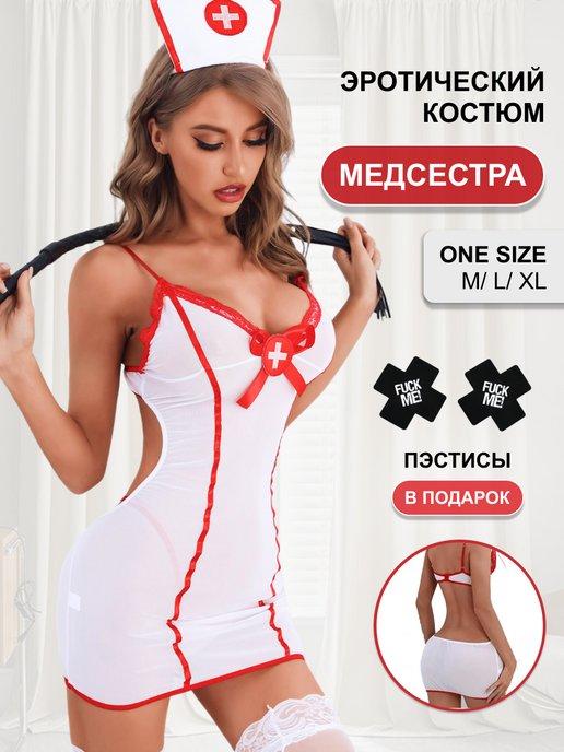 Эротический ролевой костюм медсестры для взрослых 18+