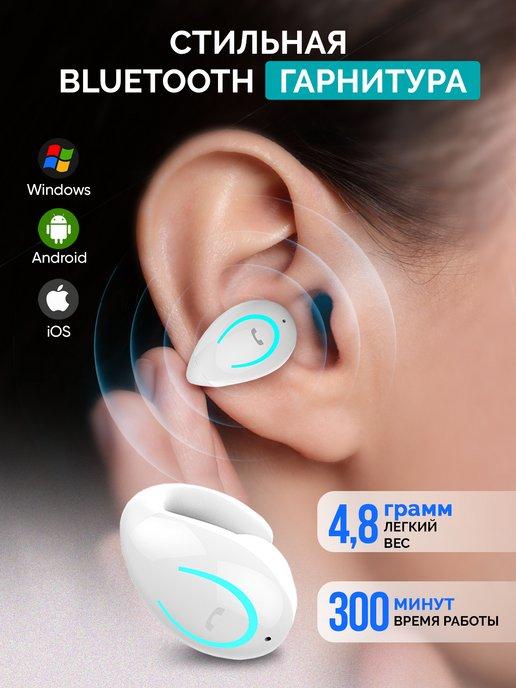 Беспроводная гарнитура bluetooth YX08