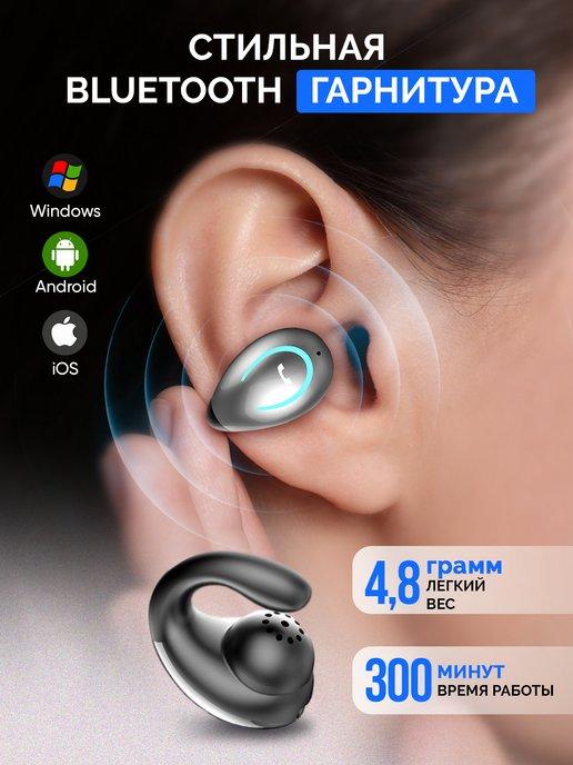 Беспроводная гарнитура bluetooth YX08