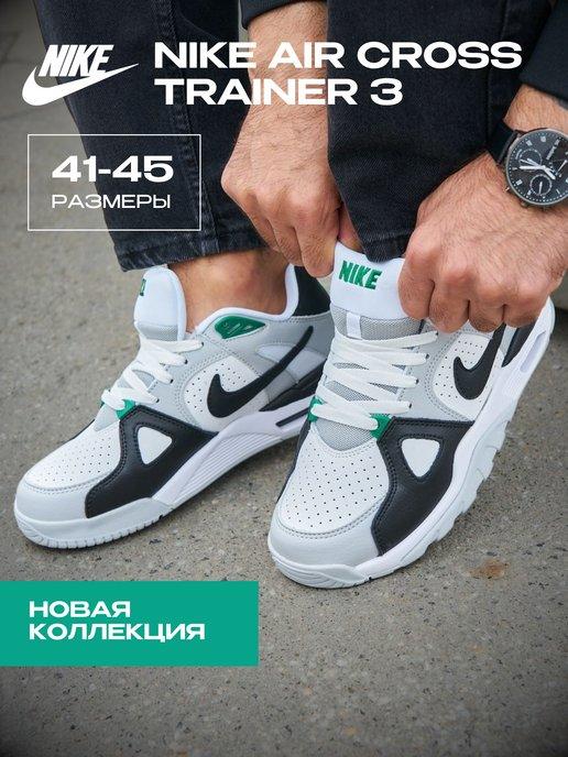 Кроссовки Air Cross Trainer 3