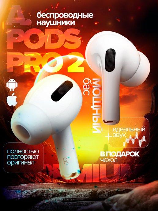 Наушники беспроводные A.Pods Pro 2 для iPhone Android