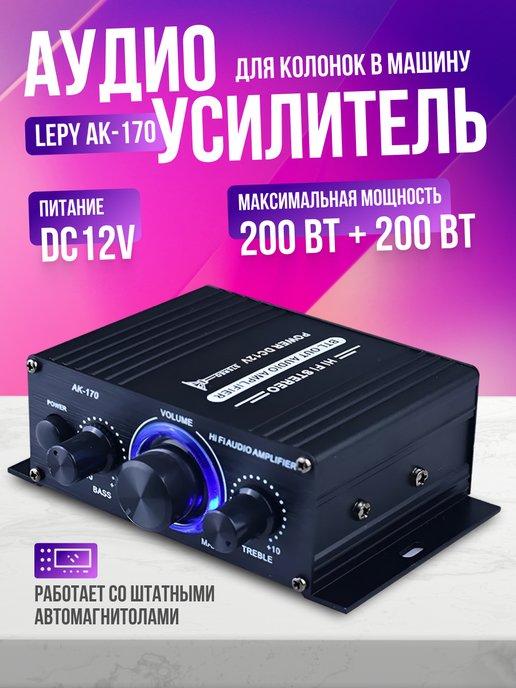 Аудио усилитель звука Lepy AK-170