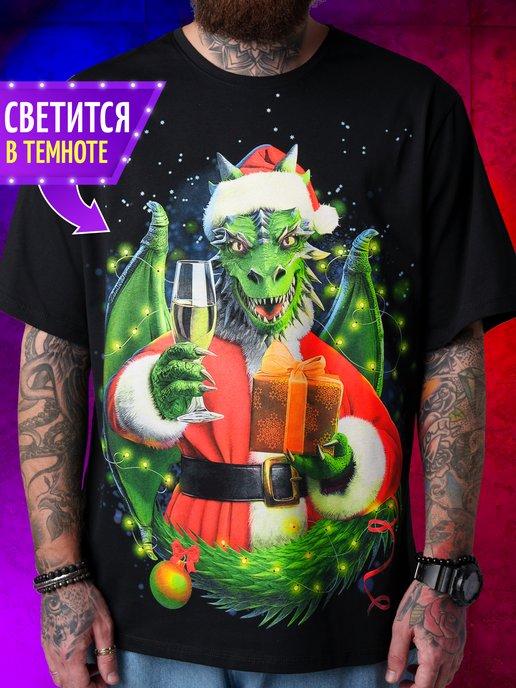 Новогодняя футболка со светящимся принтом Дракон Дед Мороз