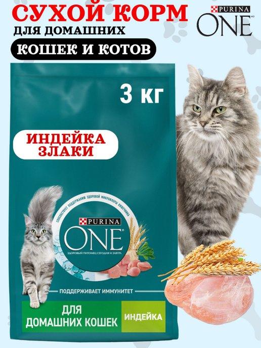 Сухой корм для кошек с индейкой и злаками 3 кг