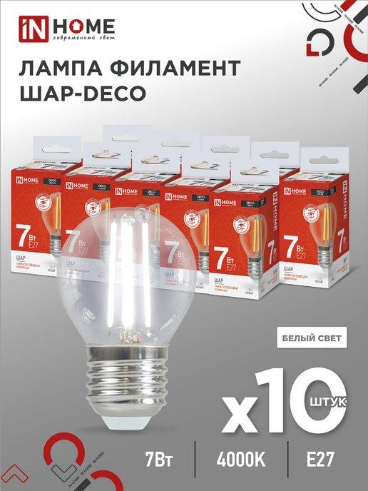 Лампа светодиодная LED-ШАР-DECO 7 Вт 4000К, Е27, 10 шт