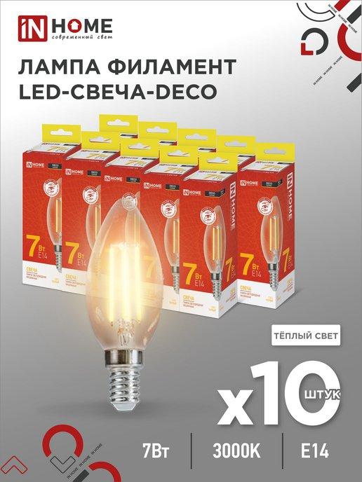 Лампа светодиодная LED-СВЕЧА-DECO 7 Вт 3000К, Е14, 10 шт