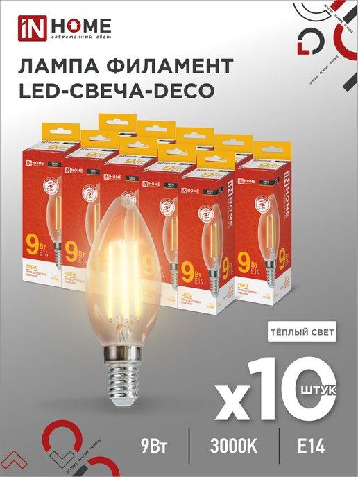 Лампа светодиодная LED-СВЕЧА-DECO 9 Вт 3000К, Е14, 10 шт