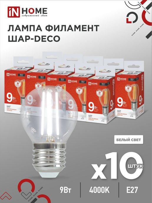 Лампа светодиодная LED-ШАР-DECO 9 Вт 4000К, Е27, 10 шт