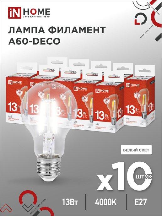 Лампа светодиодная LED-A60-DECO 13 Вт 4000К, Е27, 10 шт