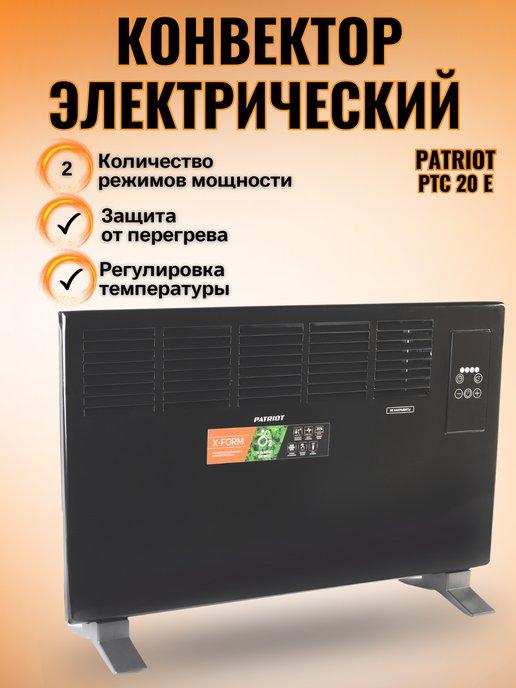 Конвектор электрический PTC 20 E