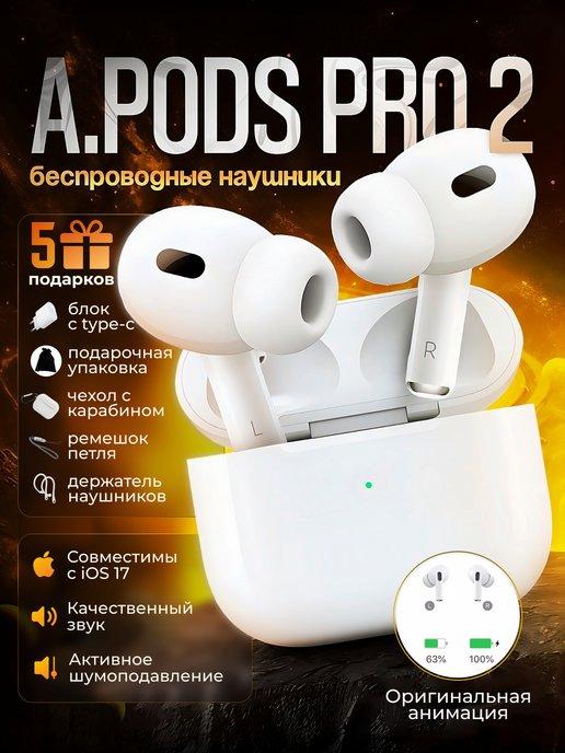 Your-Dream | Наушники беспроводные с микрофоном Airpods Pro 2 Type C