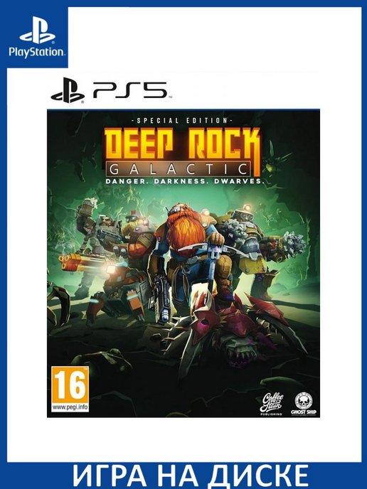 Deep Rock Galactic Special Edition PS5 Диск