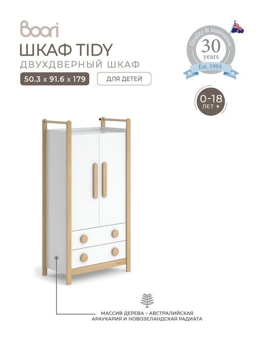 Детский двухдверный шкаф Tidy 2 Door Wardrobe With 2 Drawers