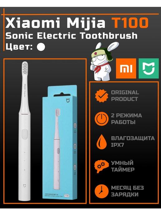 Электрическая зубная щетка Xiaomi T100 для полости рта