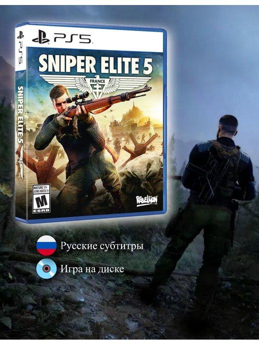 Sniper Elite 5 [PS5, русские субтитры]