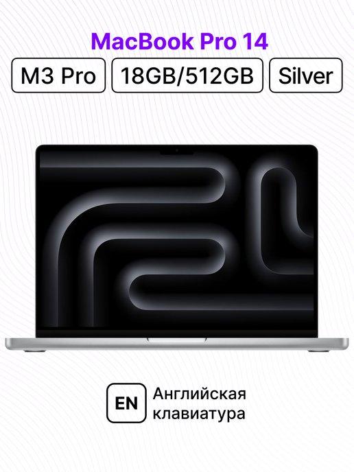 Macbook Pro 14 M3 Pro 18 512 (Silver)