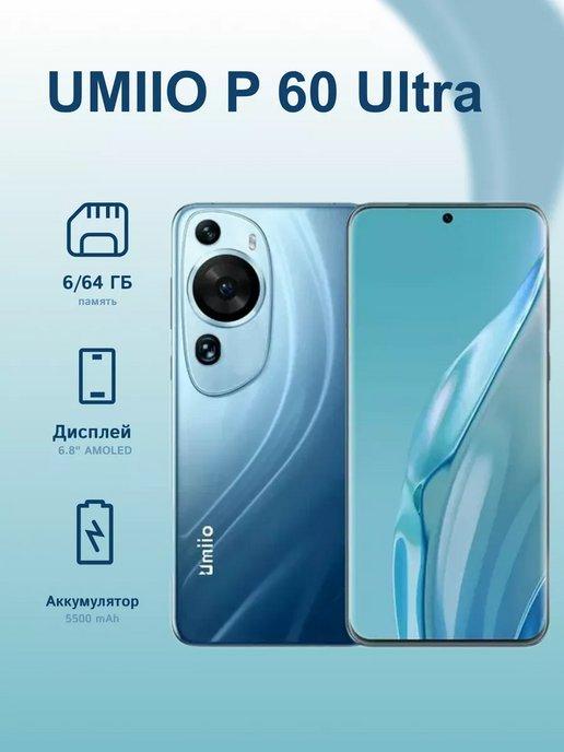 Смартфон P60 Ultra 5G 4 64Gb