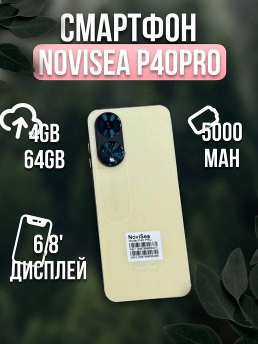 Смартфон P40 Pro 4G 64Gb