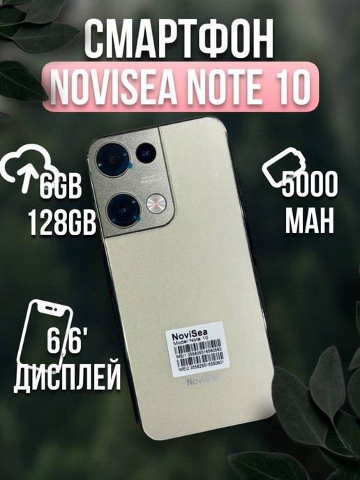 Смартфон Note 10 6+128 ГБ