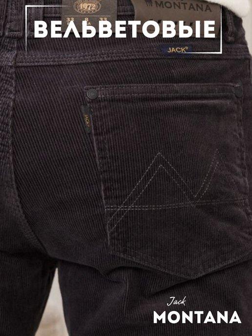 JACK MONTANA | Вельветовые джинсы мужские Турция