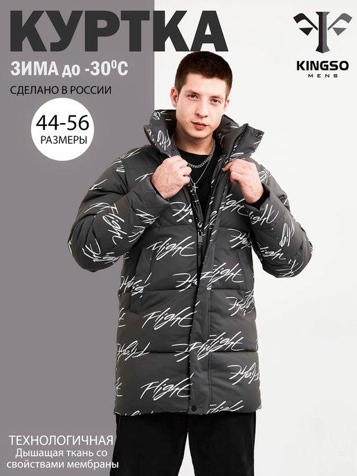 KINGSO MENS | Куртка зимняя с капюшоном