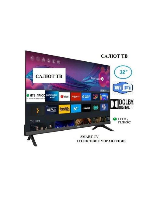 AcsesCom | Телевизор 32" 32H2010B Голосовое управление, Smart TV