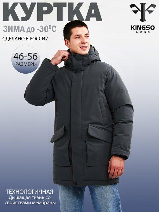 KINGSO MENS | Куртка зимняя с капюшоном