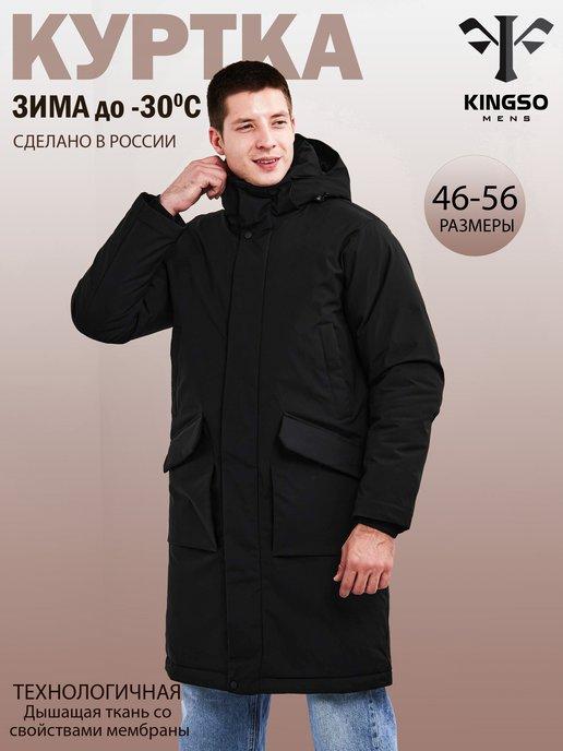 KINGSO MENS | Куртка зимняя длинная с капюшоном