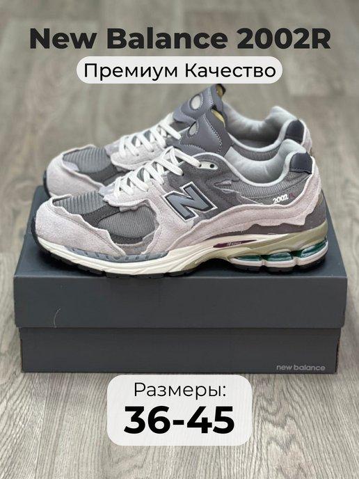 Кроссовки New Balance 2002r