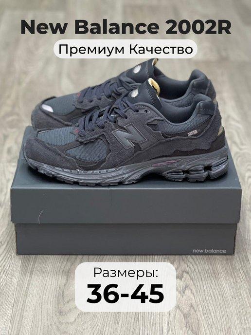 Кроссовки New Balance 2002r