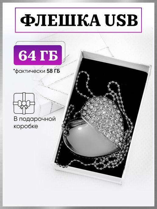 PREMIORA | Флешка USB внешний накопитель 64Гб сердце