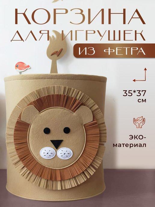 Корзина складная для хранения игрушек