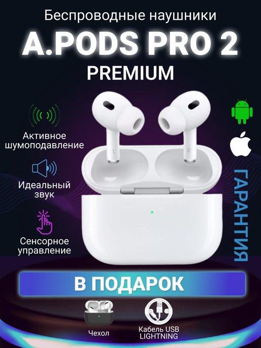 iShopping | Наушники беспроводные A.Pods Pro 2 для iPhone Android