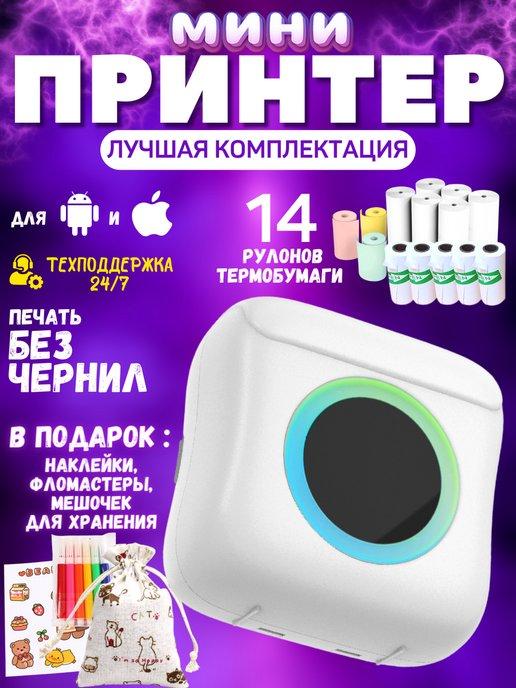 Mr. Print | Мини принтер для телефона портативный