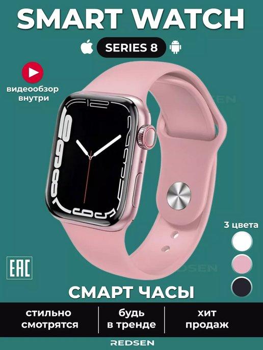 ПланШет | Смарт часы smart watch 8 фитнес браслет