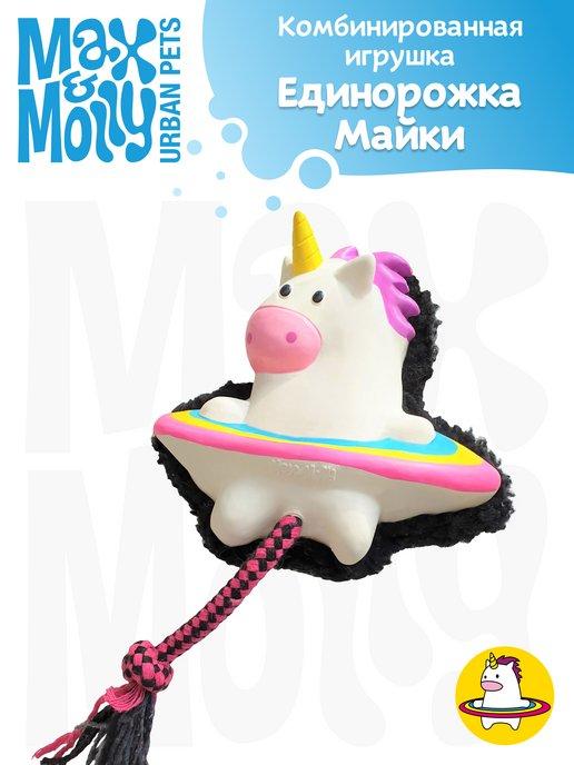 Max&Molly | Комбинированная игрушка Единорожка Майки