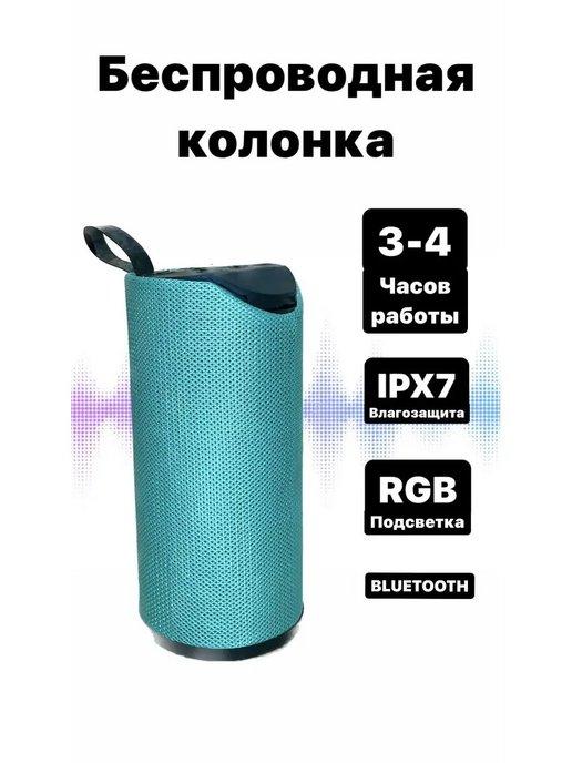 Колонка беспроводная bluetooth портативная