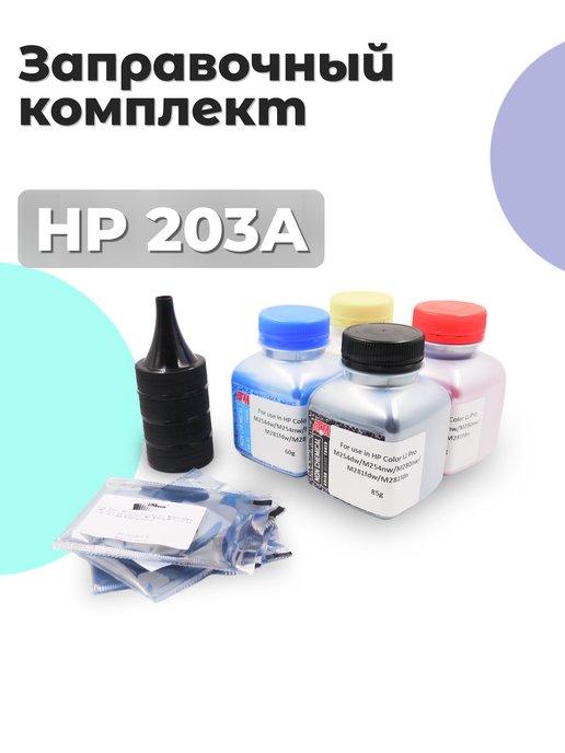 Тонер и чип для картриджа HP 203A, CMYK