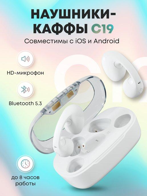 Наушники беспроводные спортивные Bluetooth