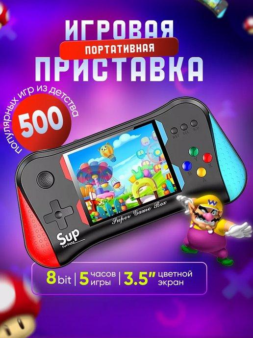 Игровая приставка портативная с играми для детей