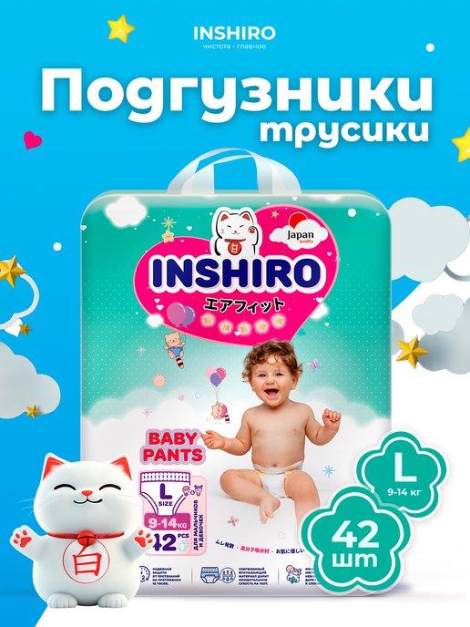 INSHIRO | Подгузники трусики для новорожденных 9-14кг 4 размер L 42шт