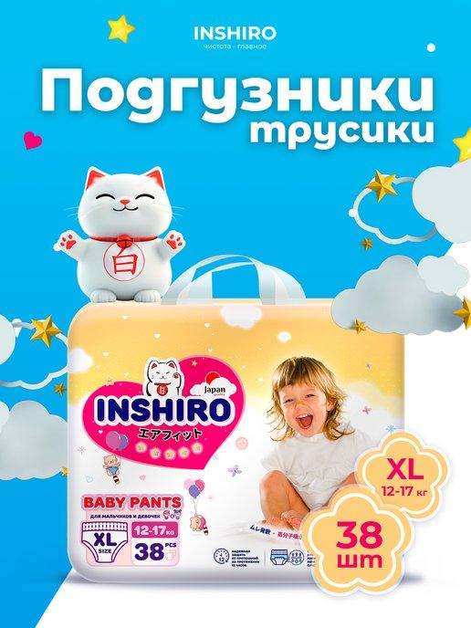 Подгузники трусики для новорожденных 12-17кг 5размер XL 38шт