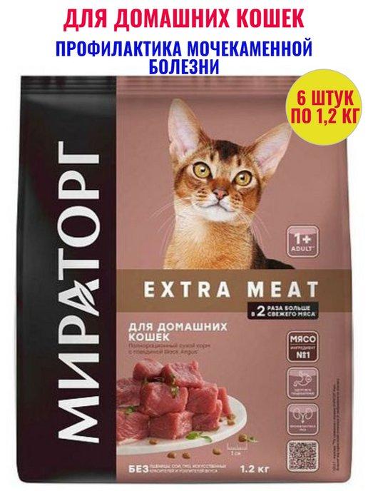 Мираторг | корм с говядиной Black Angus для домашних кошек 1,2 кг 6 шт