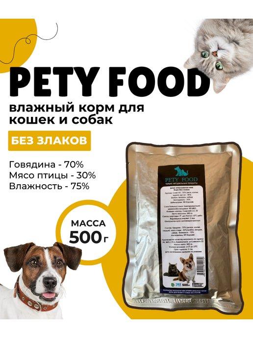 PETY FOOD | Влажный корм для кошек и собак