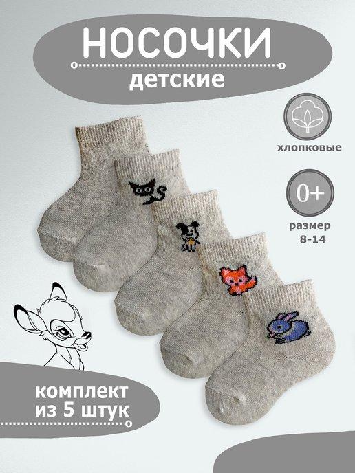 Носки с рисунком 5 пар