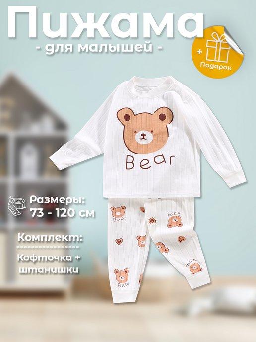 Пижама для новорожденных с Мишкой
