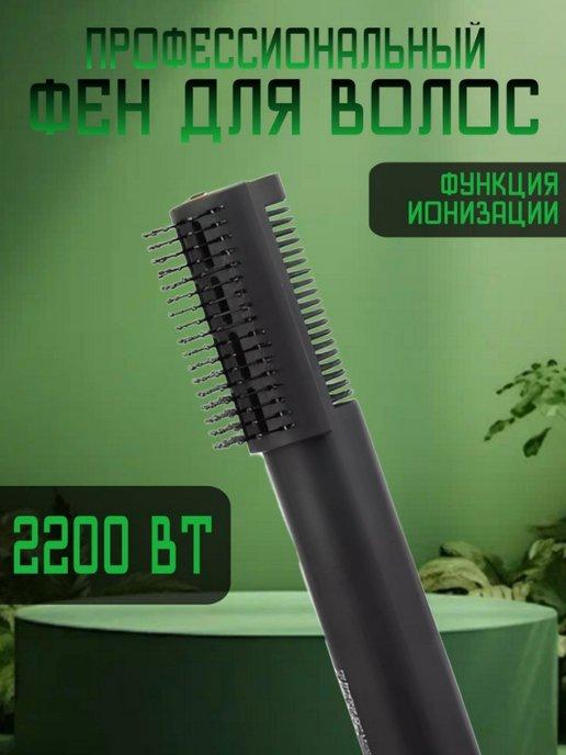 Фен для волос 2 в 1 V-490