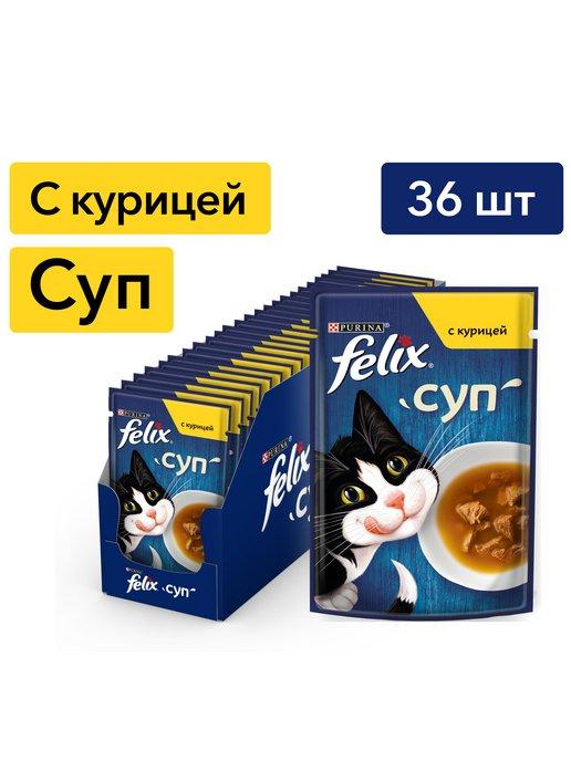 Влажный корм Суп для кошек, 48 г*36 шт