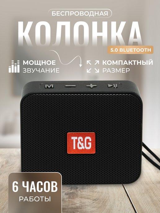 Беспроводная Bluetooth Колонка