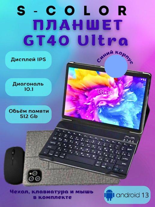 Планшет GT40 Ultra 16 512 ГБ (10.1 дюйм) Android 13